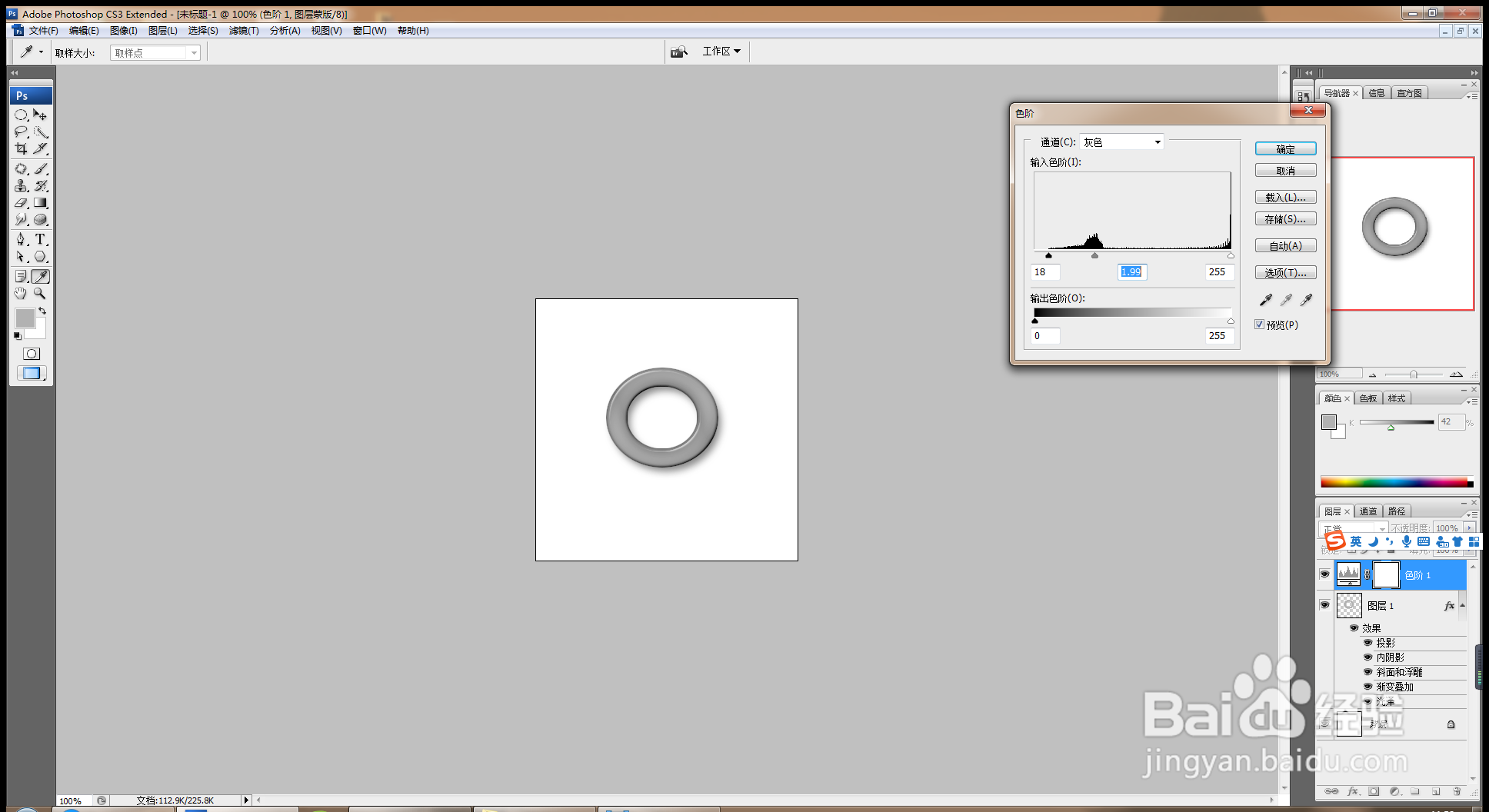 如何用PS设计美玉