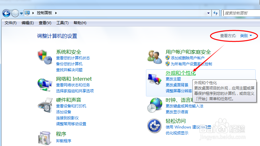 win7系统屏保时间怎么设置修改