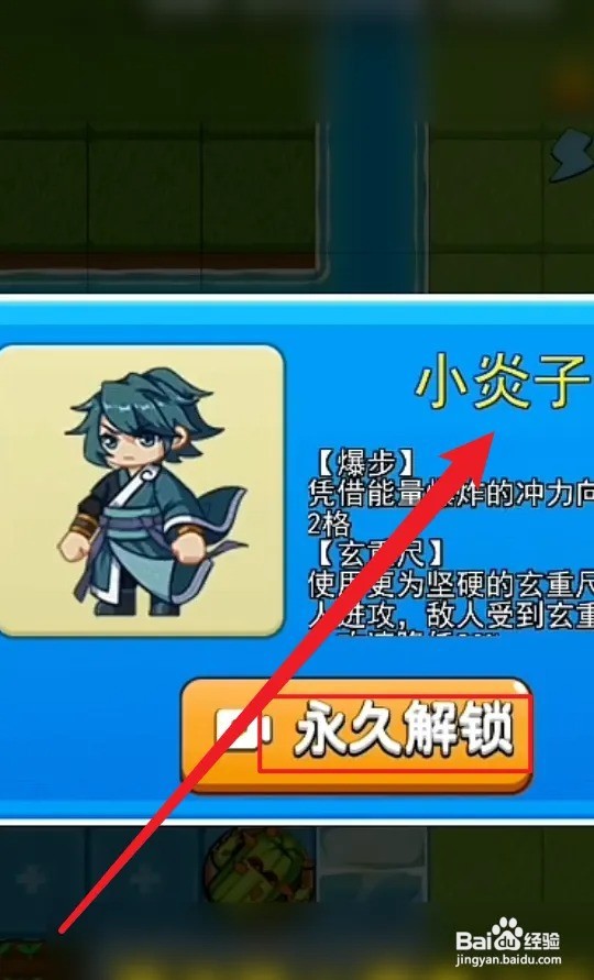 别惹农夫小炎子怎么获得