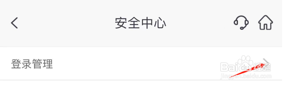 怎样修改邮储银行APP的登录密码