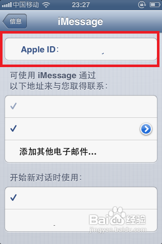 开启iPhone中iMessage功能的个人经验