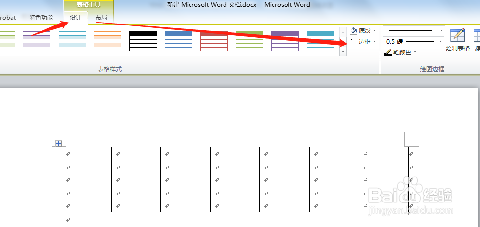 Word绘制表格怎么将一个单元格用斜线分成两格