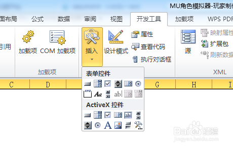 如何利用VBA代码画冲锋艇