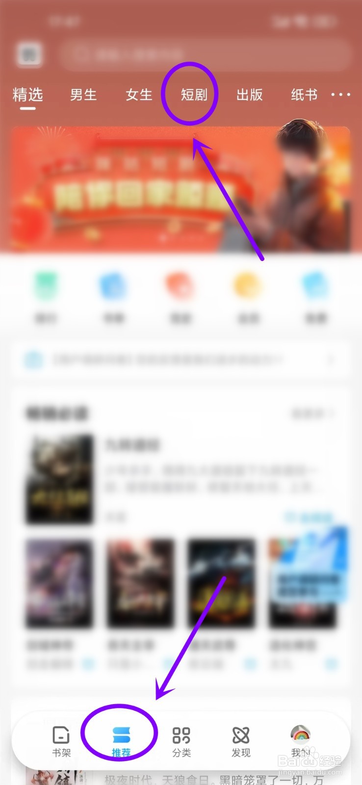 咪咕阅读APP怎么删除我追的剧