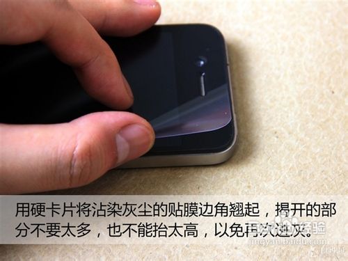 10分钟手把手教你给手机屏贴膜