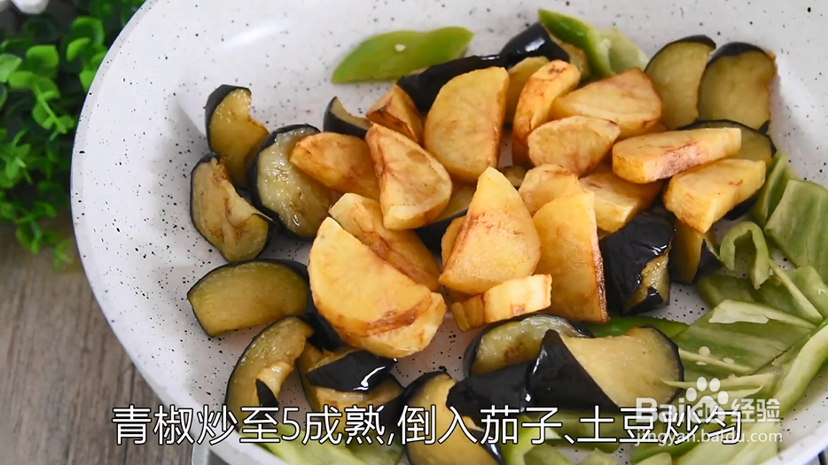 怎么做地三鲜