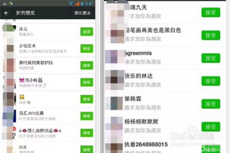 微商如何吸粉找客源？加好友？6招教你加满好友