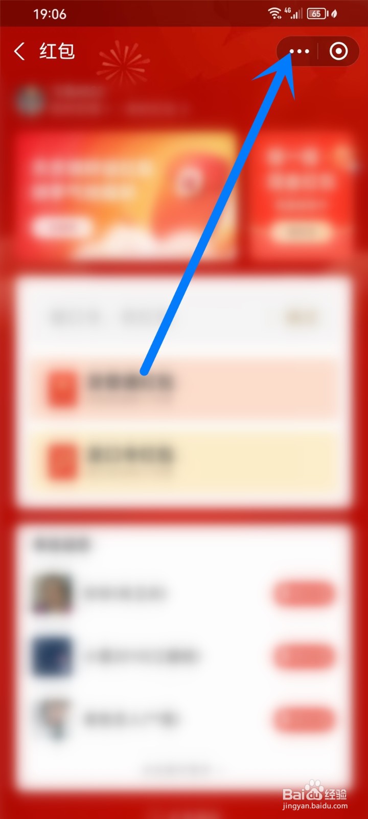 支付宝红包怎么添加到桌面