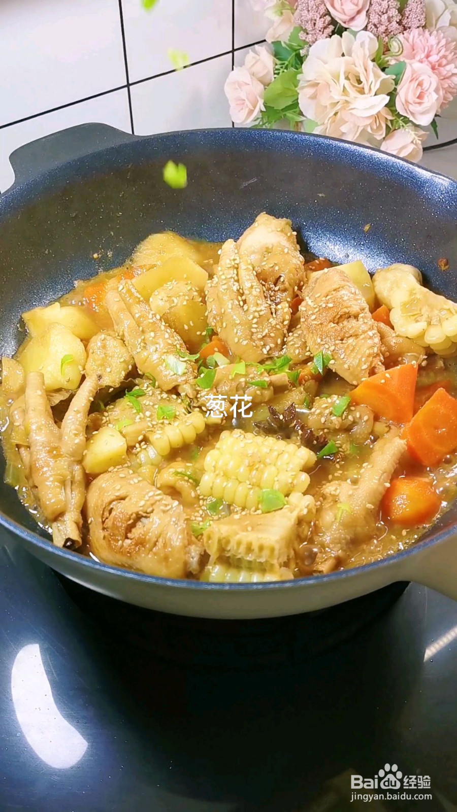 鸡翅鸡爪煲的做法