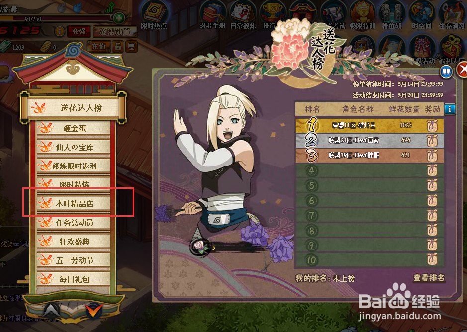 火影忍者怎么获得信秽土转生