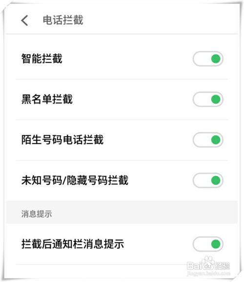手机号被恶意散布怎么解决
