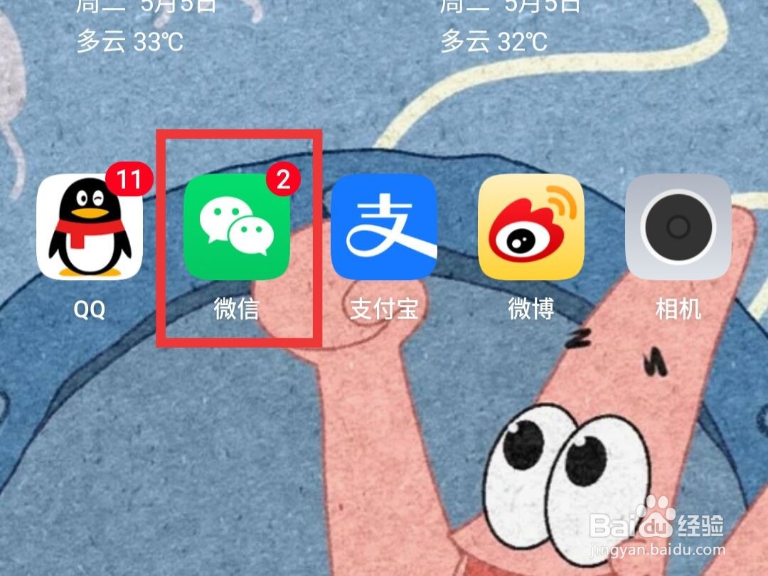 微信中语言如何设置