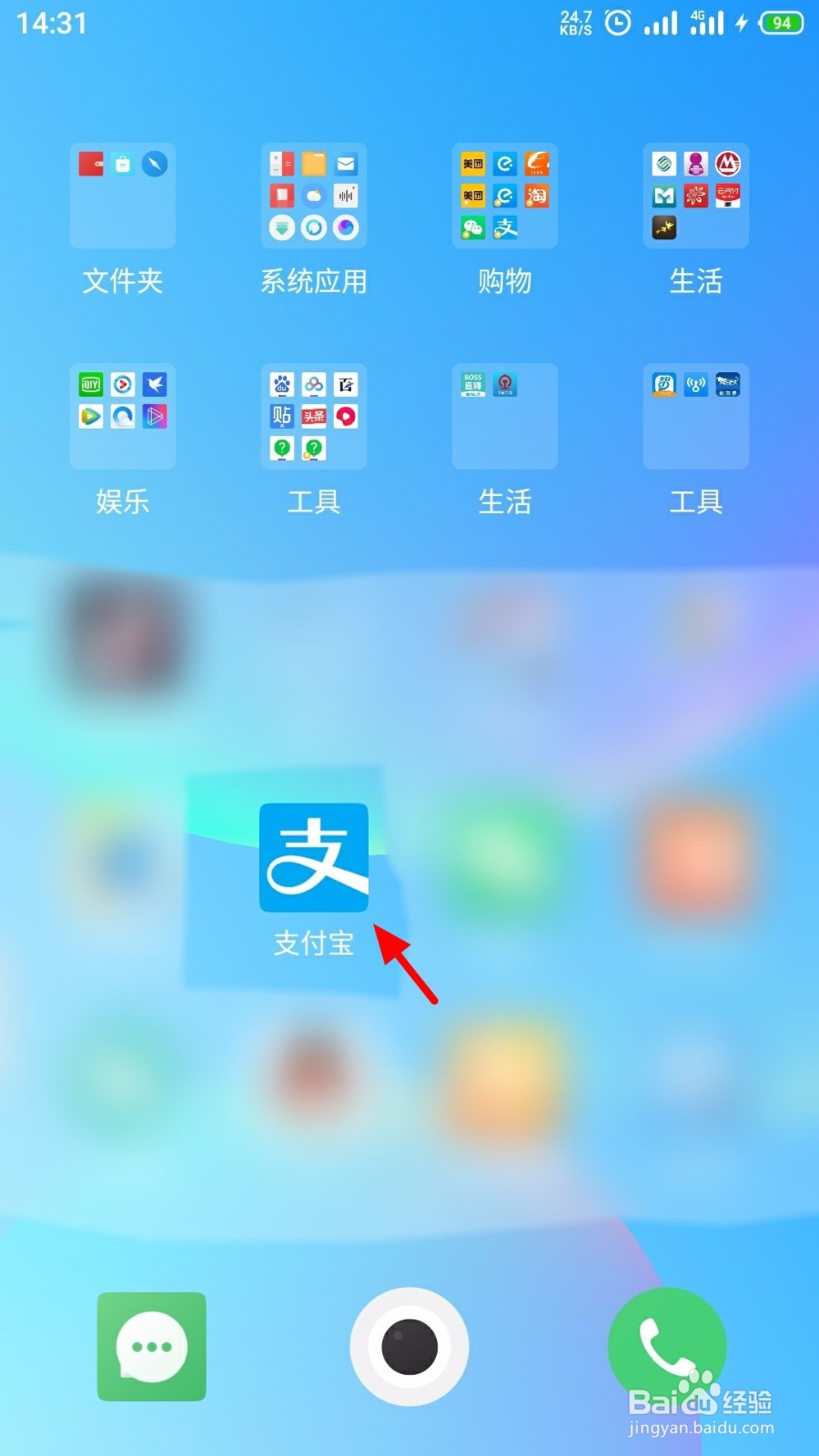 支付宝怎么开启花呗收钱