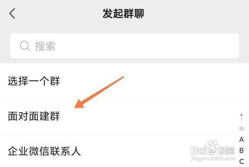微信如何才能一个人建群