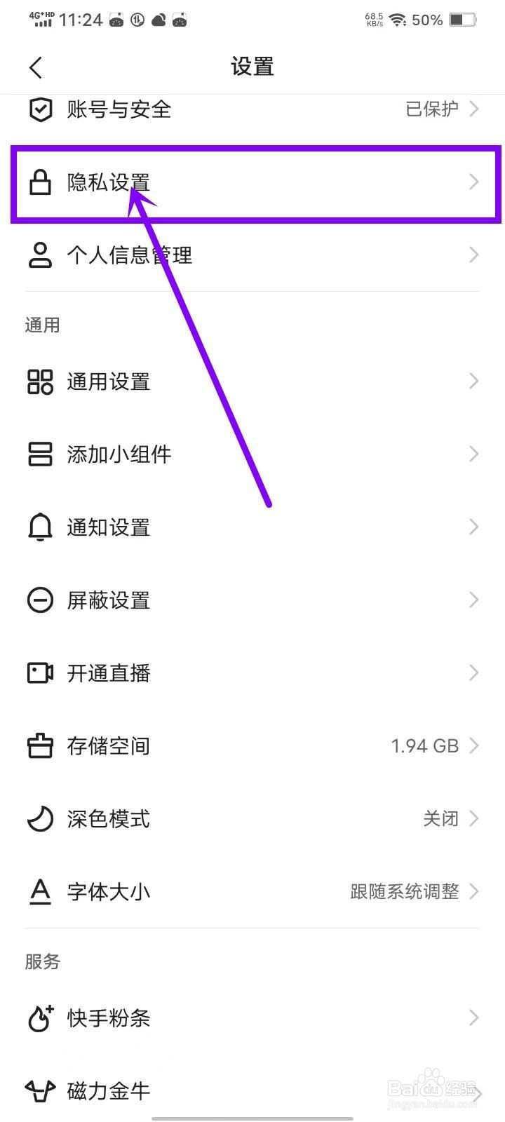快手评论怎么仅作者可见?