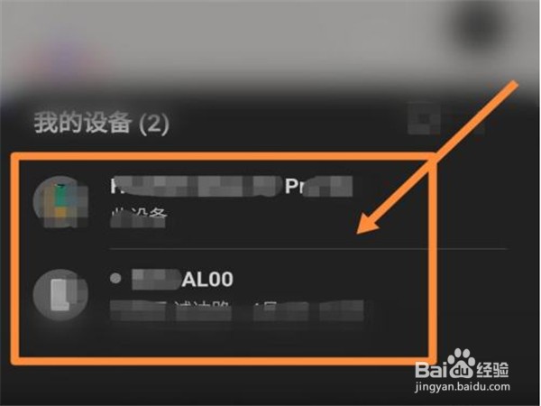华为手机怎么查找手表