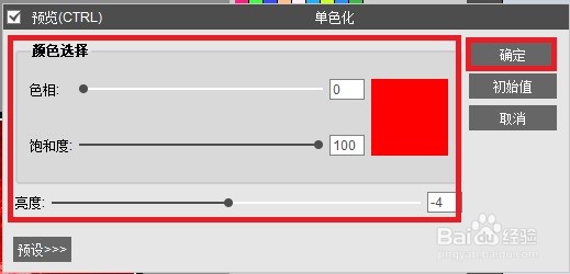 MuseMage如何做图片的单色化效果