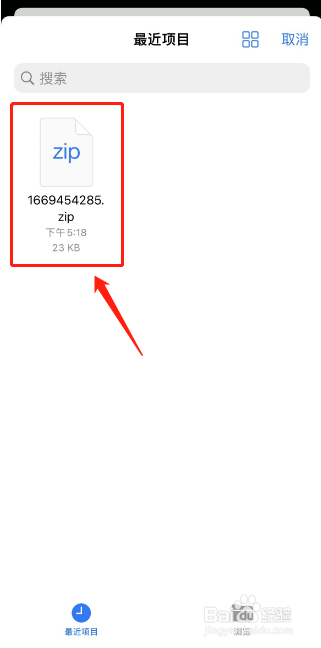 卡片记账如何导入备份文件
