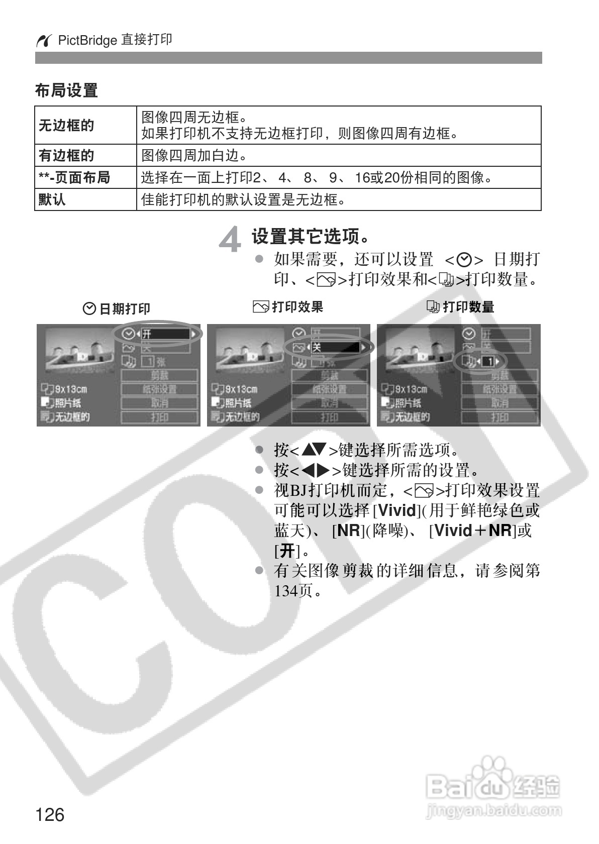 佳能EOS350DDIGITAL数码相机使用说明书:[13]