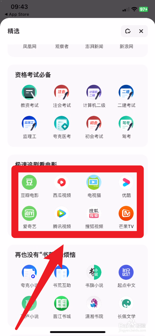 夸克怎么找片源