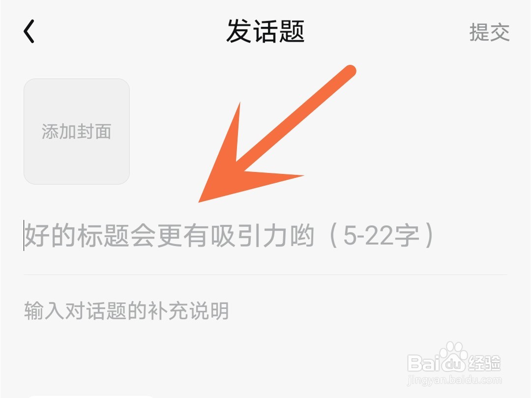 qq阅读怎么创建话题