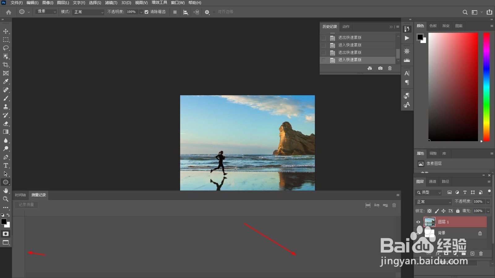 PS如何配置带有菜单栏的全屏模式