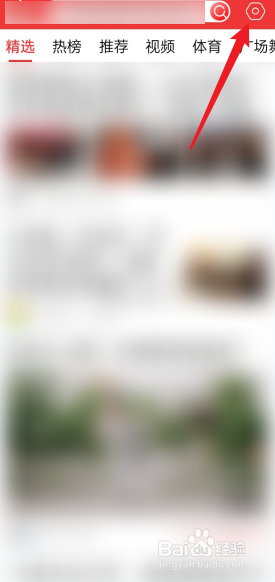 早闻天下事APP如何设置超大字体