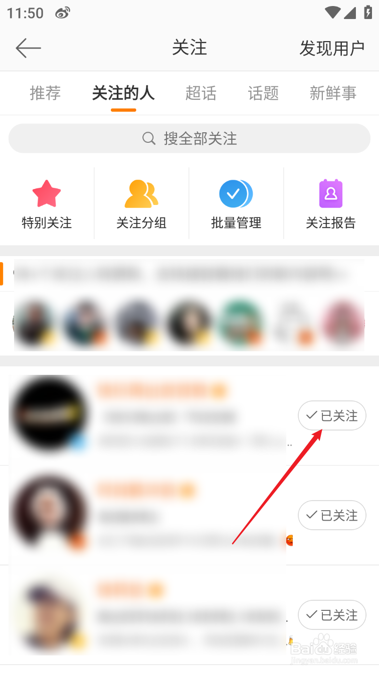 微博如何设置备注