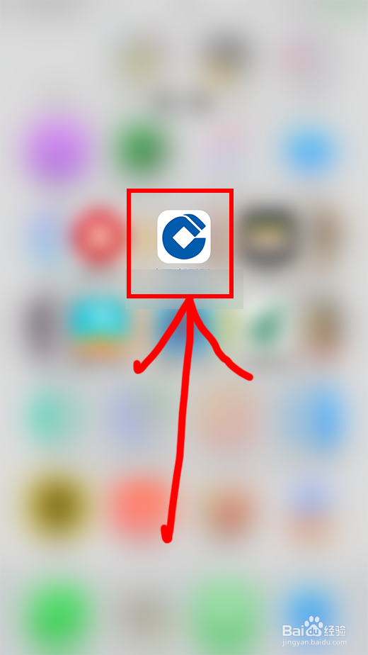 手机建设银行如何设置主题