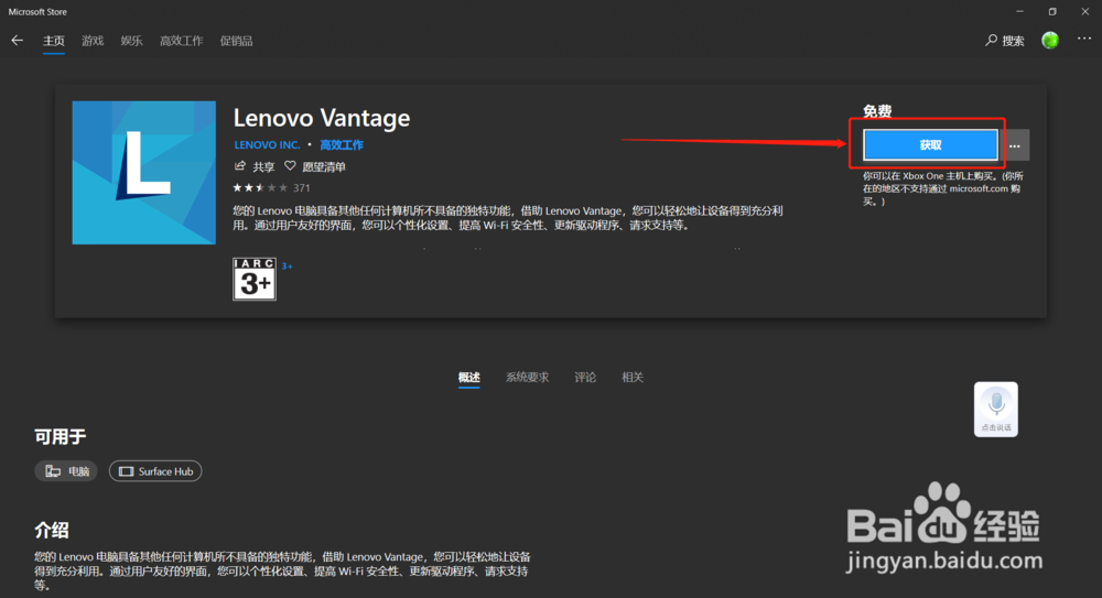 y7000p怎么开野兽模式