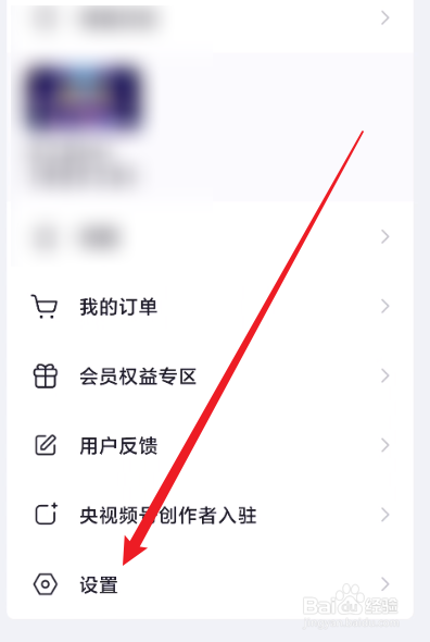 央视频怎么开启自动跳过片头片尾