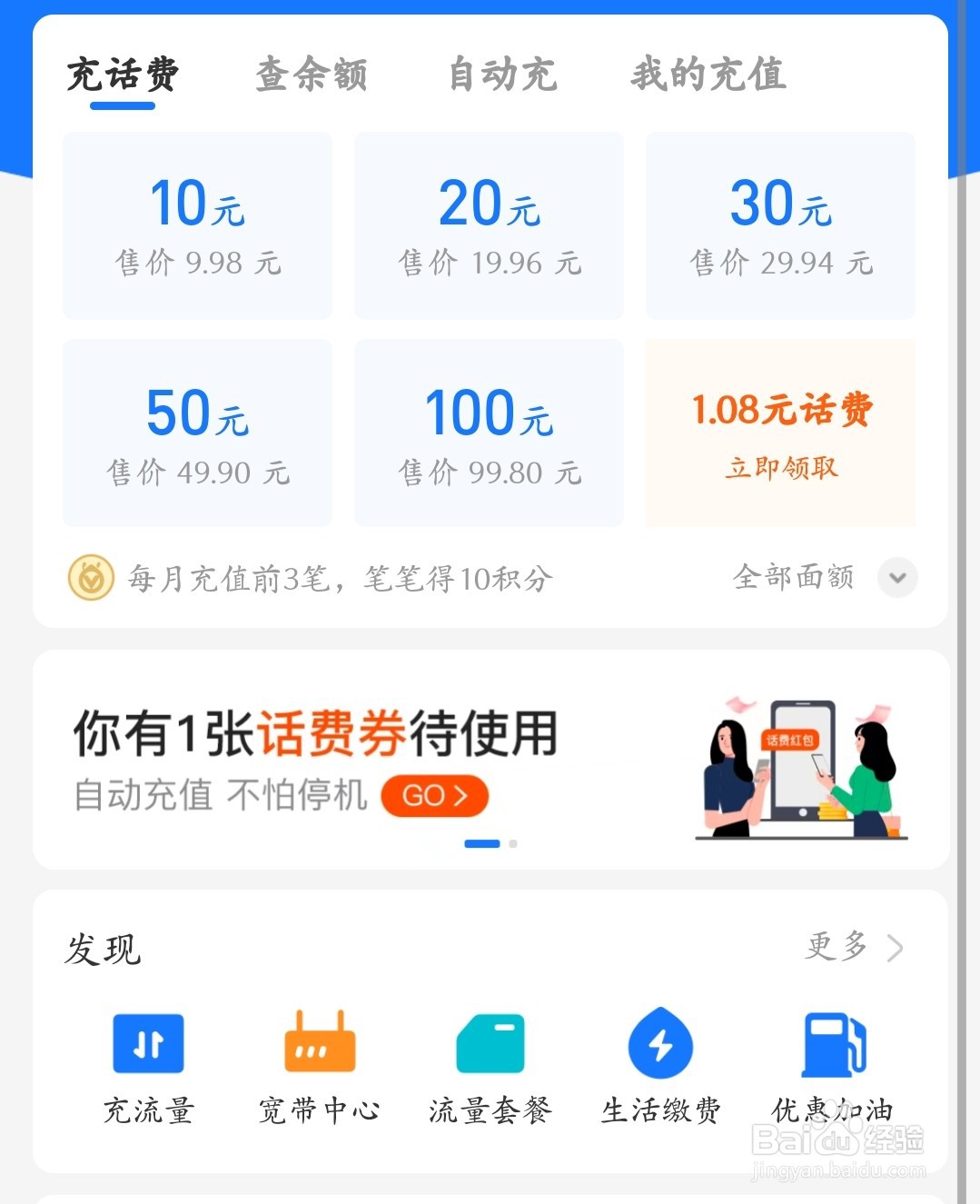 如何使用支付宝交电费
