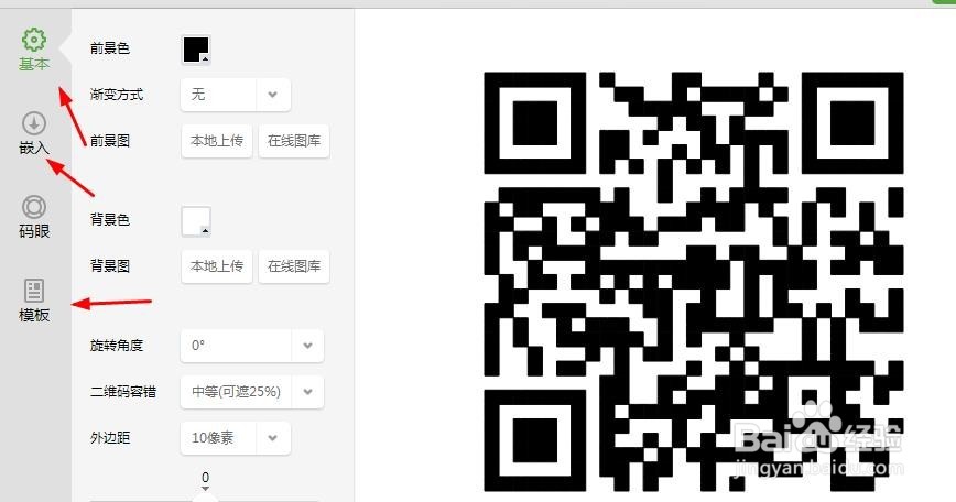 新浪微博，腾讯微博二维码怎么生成