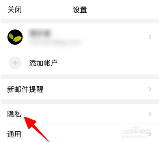 QQ邮箱手势密码怎么打开
