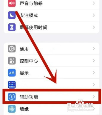 隐藏苹果13的dock栏怎么设置