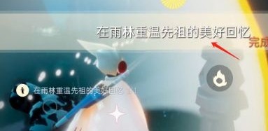 光遇8月12日每日任务怎么做
