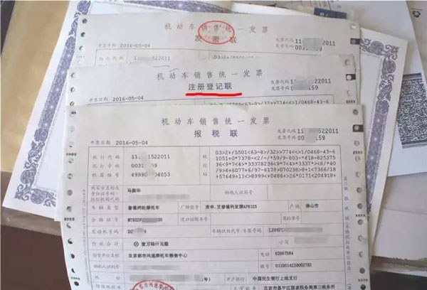 买摩托车必须要发票才可以上牌吗