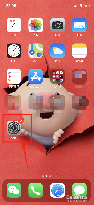 ios13.3如何关闭自动更新