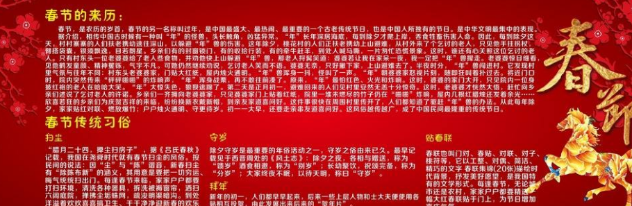 春节的来历英语版 （有中文翻译）