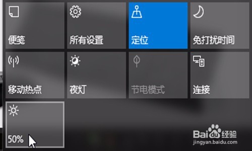 笔记本电脑亮度怎么调整