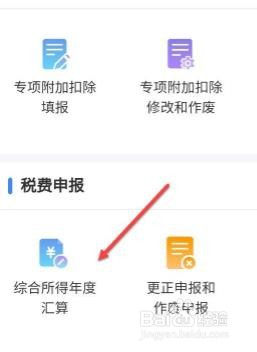 快手主播怎么申请退税