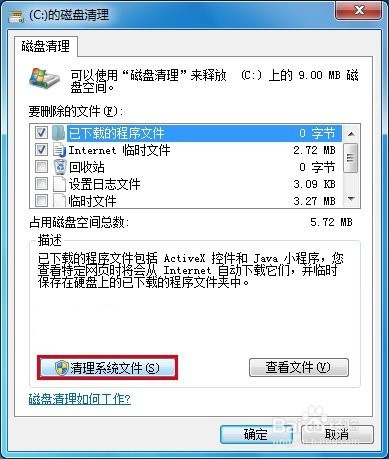 Win10升级32%时失败解决方法