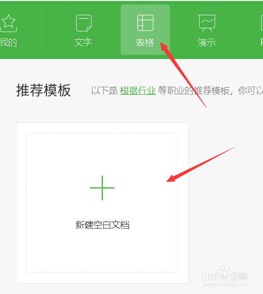 工资流水怎么制作