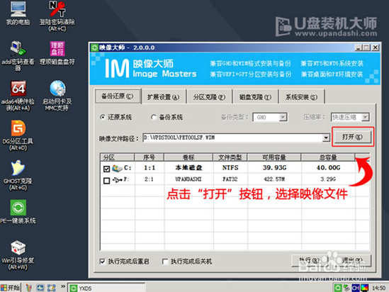 雷神G150T笔记本一键U盘装系统win7教程