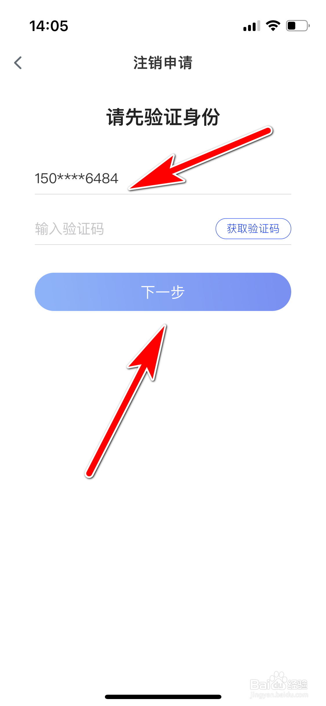 科普中国如何注销账号