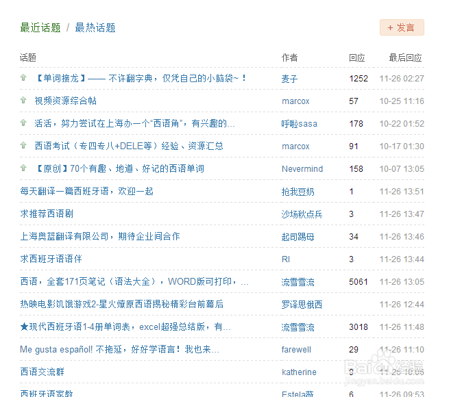 怎样加入豆瓣小组