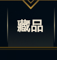 厄斐琉斯大招怎么用