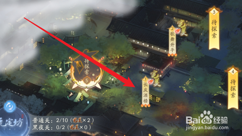 射雕剑飞挑战奖励怎么领取