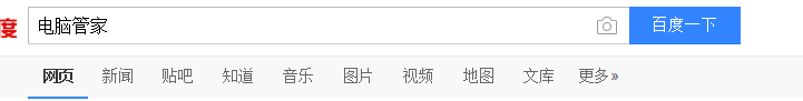 电脑管家怎么查杀电脑病毒?