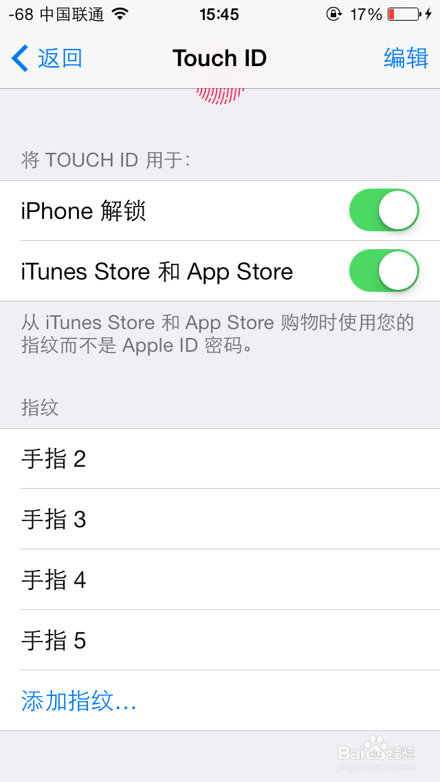 iPhone5s指纹识别怎么设置
